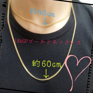 18kGP金ﾈｯｸﾚｽの画像