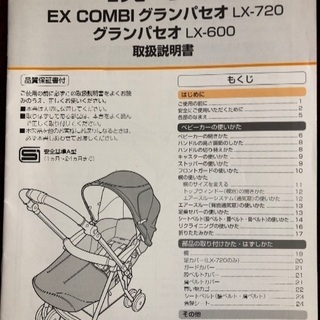 【値下げ】A型ベビーカー　コンビ　グランパセオ　lx720 の画像