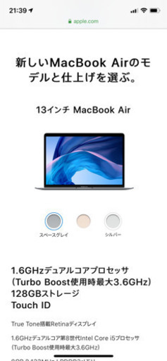 家電 MacBook Air