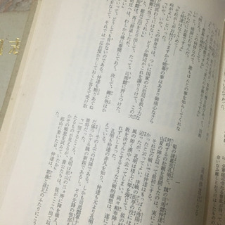 古書　三国志の画像