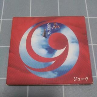 19　アルバム