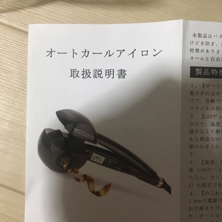 商談中Amazonで購入 使い方よくわからない 半額で