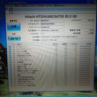 2.5インチハードディスク　80GB　ATA/IDEの画像