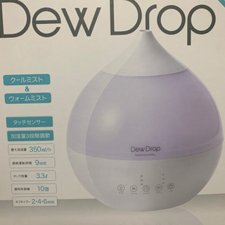 最終値下げ！ハイブリッド加湿器デュードロップL