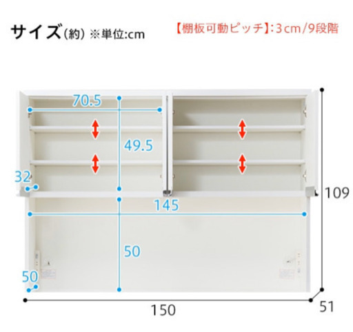 オシャレな食器棚　早い方優先