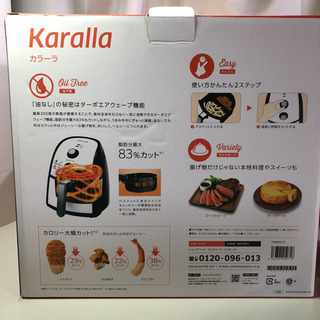 【美品】ショップジャパン◆ノンフライヤーカラーラの画像