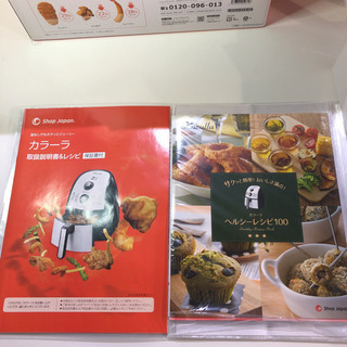 【美品】ショップジャパン◆ノンフライヤーカラーラの画像