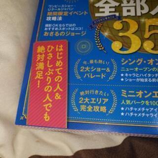 【2020年最新版】ユニバーサル・スタジオ・ジャパン ⭕️【新品未使用】⭕️の画像