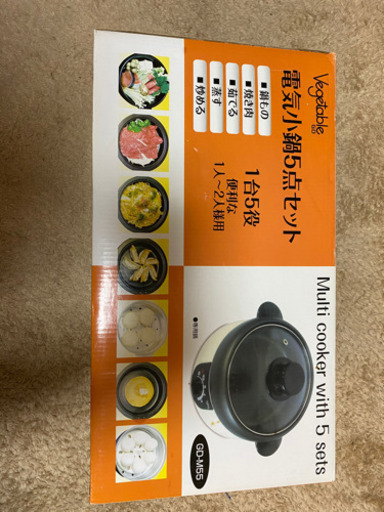 電気小鍋5点セット