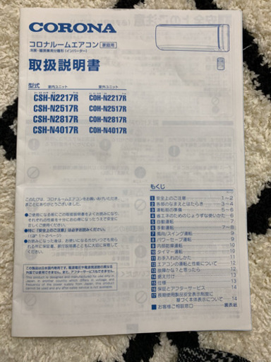 コロナ　エアコン6畳用