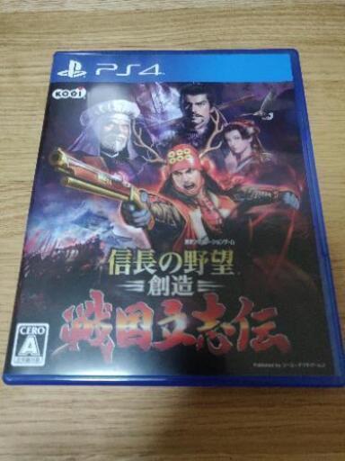PS4ソフト 信長の野望・創造 戦国立志伝