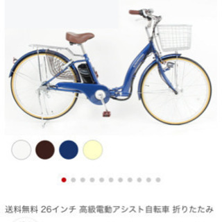折り畳み電動アシスト26インチ　電動自転車