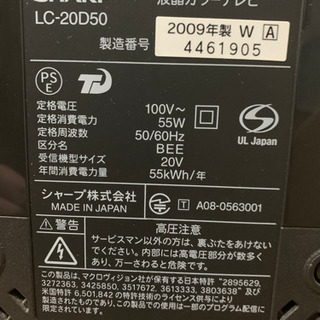 aquos 20Vテレビ 2009年製の画像