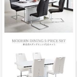 ダイニングテーブル チェア 5点セット