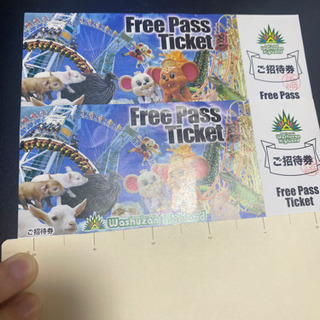 鷲羽山ハイランド