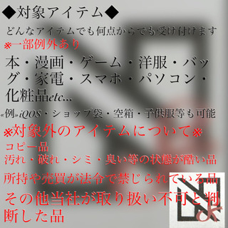 💼和歌山県海南市🛍出品代行サービス＆勉強会参加開催中✨ - リサイクルショップ