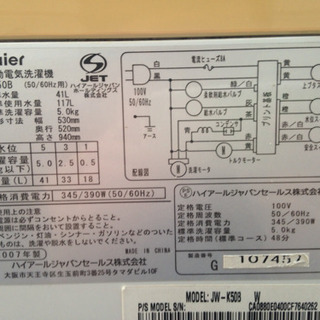 haier 全自動電気洗濯機 2007年製  jw-k50bの画像