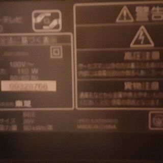 テレビ処分の画像