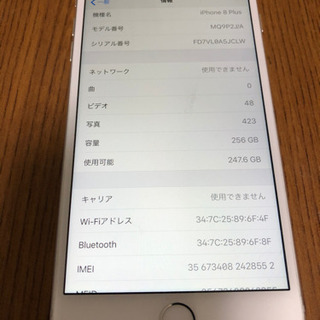 iPhone8plus 256GB simフリー　バッテリー100% 3ヶ月保証