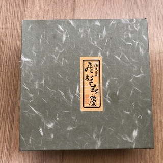 春慶塗　菓子器　未使用　箱付き　の画像