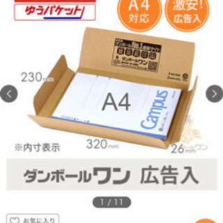 梱包資材大量の画像