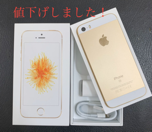 iPhone SE Rose Gold 64 GB SIMフリー 第1世代 iPhone SE Gold 64 GB