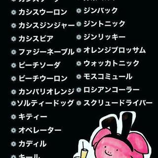 呑んだくれBAR Cu-とんの画像