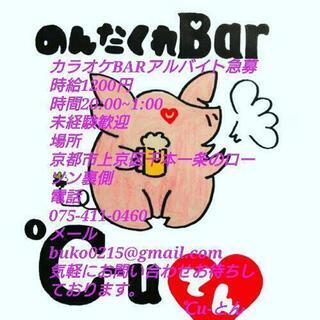 呑んだくれBAR Cu-とんの画像