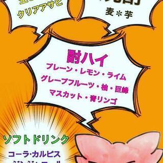 呑んだくれBAR Cu-とんの画像