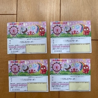 西武園ゆうえんちチケット4枚セット