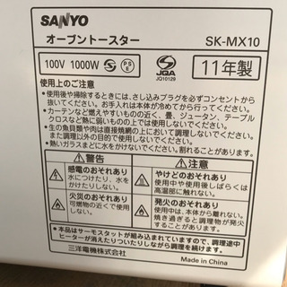 ワイドオーブントースター⭐︎SANYOの画像