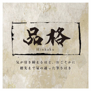 デザイン書道教室の画像