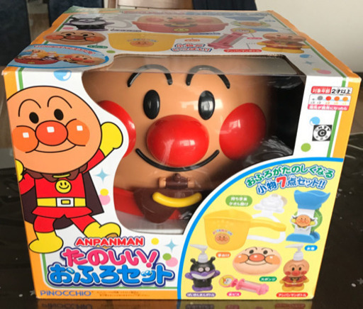 【新品未使用】アンパンマン　たのしい！おふろセット