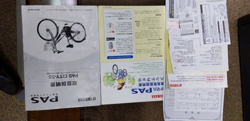 電動自転車