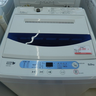 全自動電気洗濯機 (5kg) HerbRelax YWMT50A1  2018年製 中古品 札幌市清田区