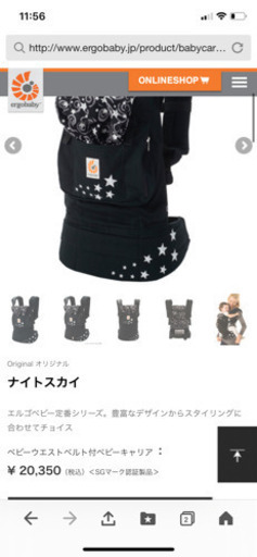 エルゴ 新生児 インサート 2個セット 抱っこ紐 360 ナイトスカイ