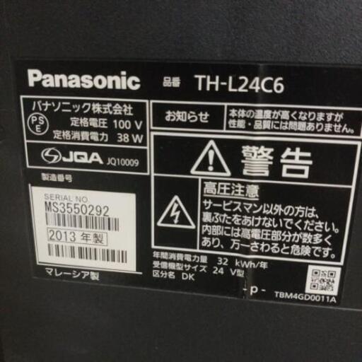 24型です。新生活に！