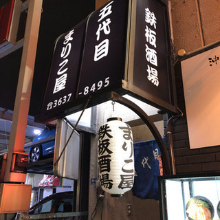 まずは元気に挨拶から！鉄板酒場のホールスタッフ！