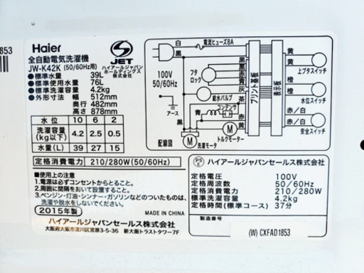 ?高年式?591番 Haier✨全自動電気洗濯機⚡️ JW-K42K‼️ 