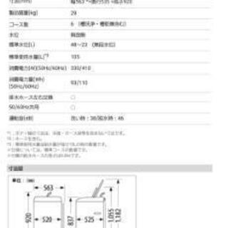 【受付終了】東京中央区八丁堀　東芝　AW-50GB全自動洗濯機5kgの画像