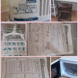 【引き取り専用】【バラ売り相談可】新生活におすすめ、中古品豪華9品セット！の画像