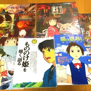 ジブリDVD5枚　ポスター　ガイドブック　激レア入手困難　大人気