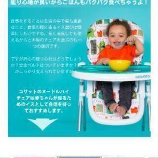 【離乳食に！】コサットのハイチェア ２セットの画像