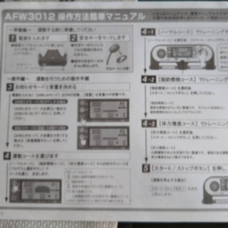 アルインコルームランナーの画像