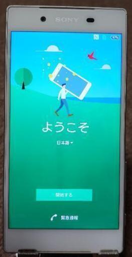 箱あり SoftBank、Xperia Z5(一応ジャンクで)