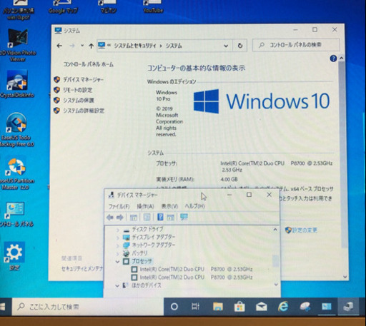 ?富士通 15.6インチ/Core2/4GB/320GB/最新Win10pro/最新Office2019/アプリ多数