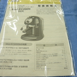 デロンギ エスプレッソ・カプチーノメーカー 白 コムサデモードロゴ入り EC-200N-W コーヒーメーカー　西岡店の画像
