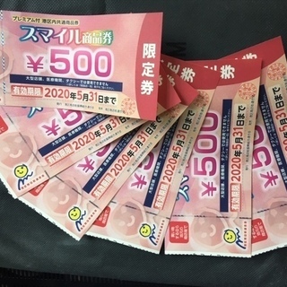 港区　スマイル商品券（限定券）6枚2500円　手渡し希望