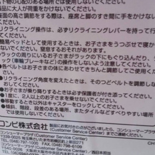 ハイローチェアー　ベビーチェアの画像