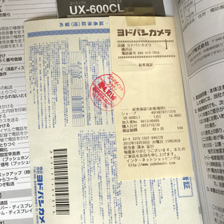 電話機　ファクシミリ　子機付きの画像